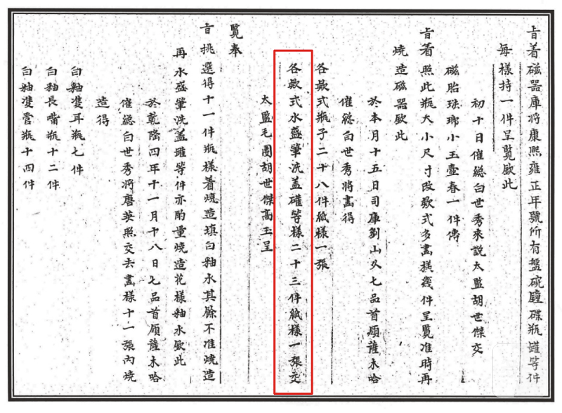 清乾隆 铁骨大观釉八卦纹水盂 - 图7